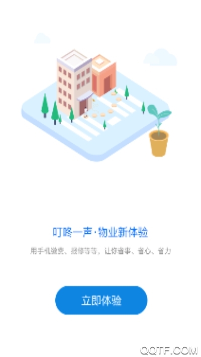 叮咚一声app官方版