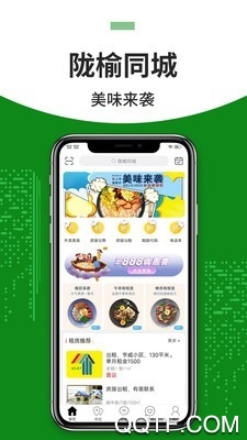 陇榆同城app手机版