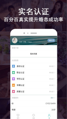 珍爱同城约聊app手机版