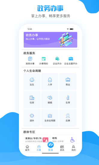 i罗湖app最新版