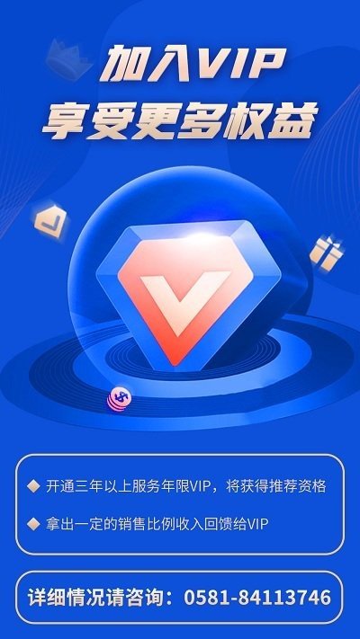 亿政通app最新版