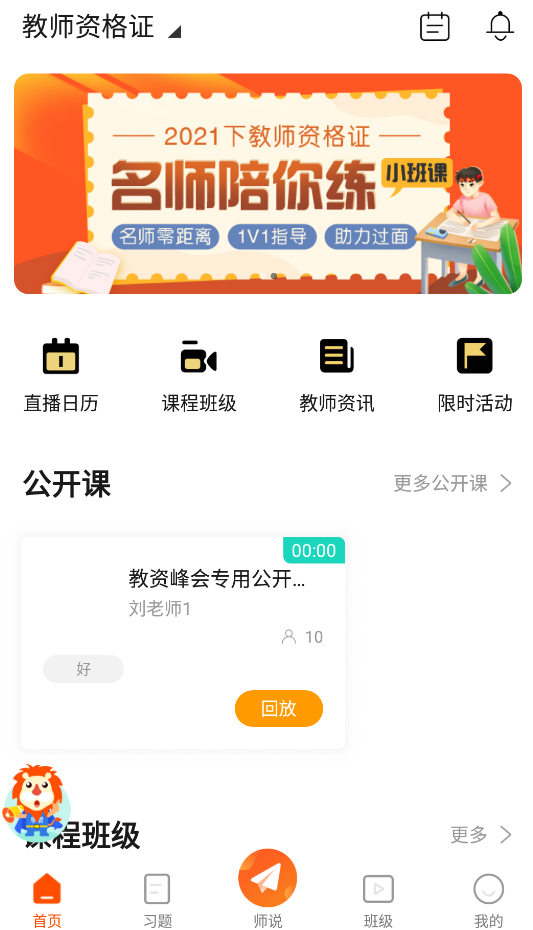 聚才木羽app手机版