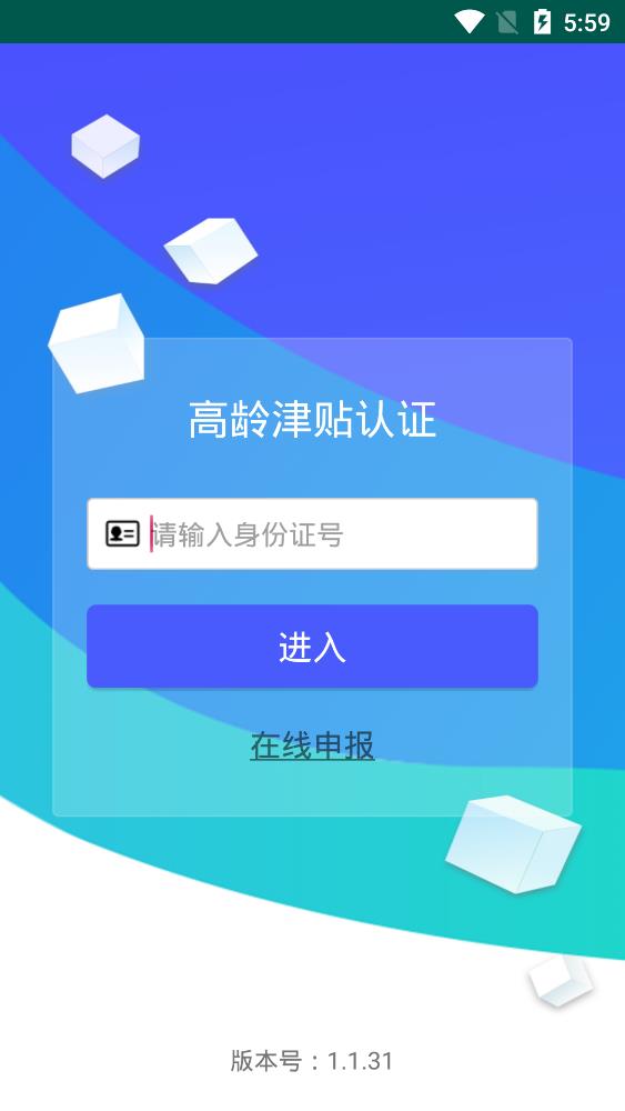 南阳市高龄津贴认证软件2023