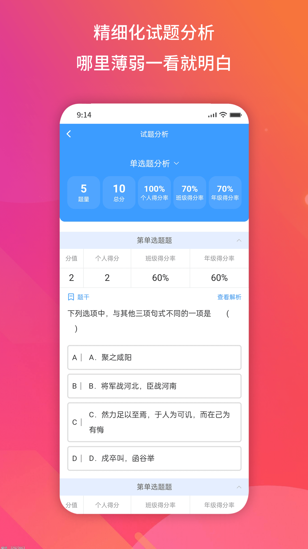 得正作业学生app最新版