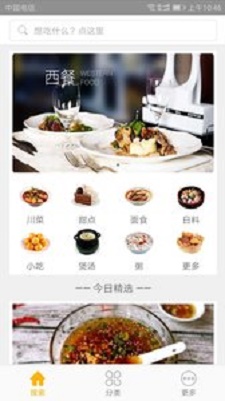 熊猫美食菜谱app最新版