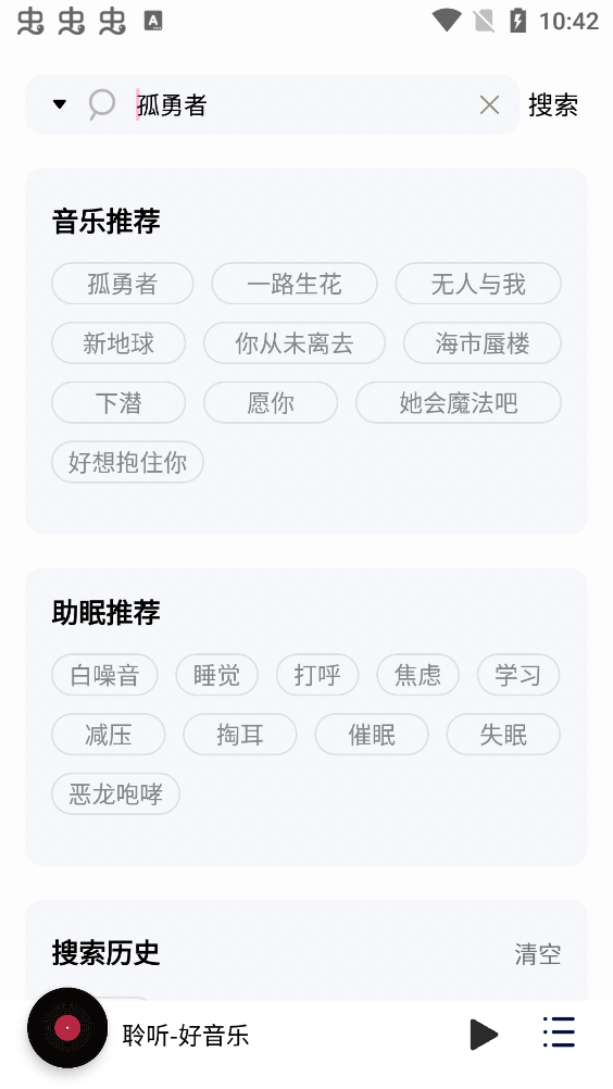 聆听音乐app安装最新版本