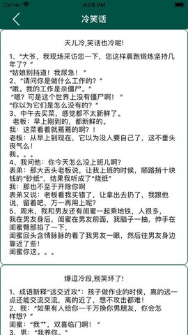 爱笑段子手