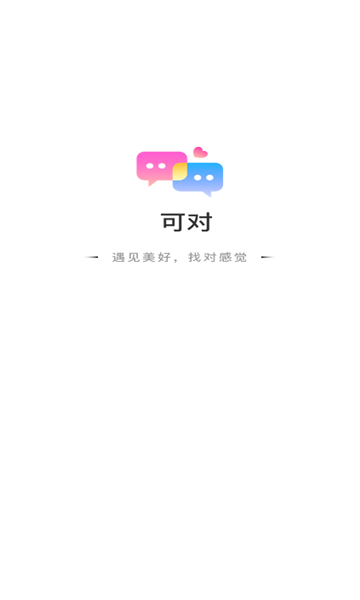 可对视频聊天交友