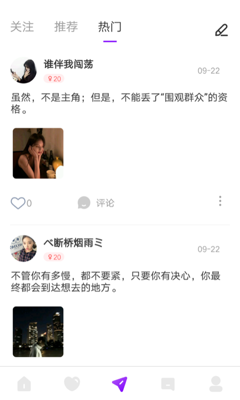 喵播交友app手机版