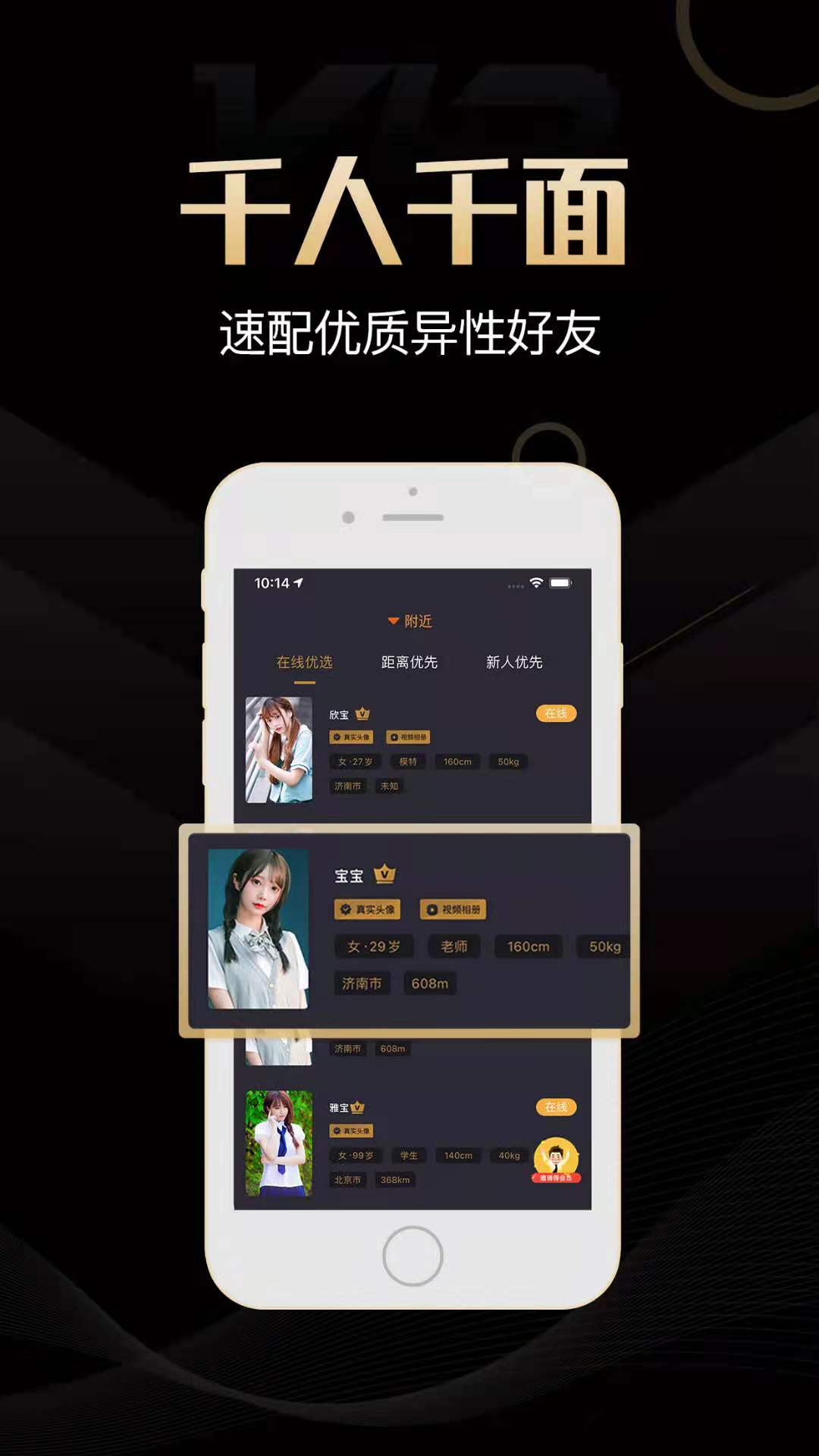 缘TA附近交友app官方版