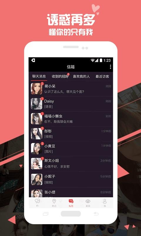 么么聊交友app最新版