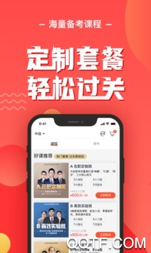 会计云课堂app官方版