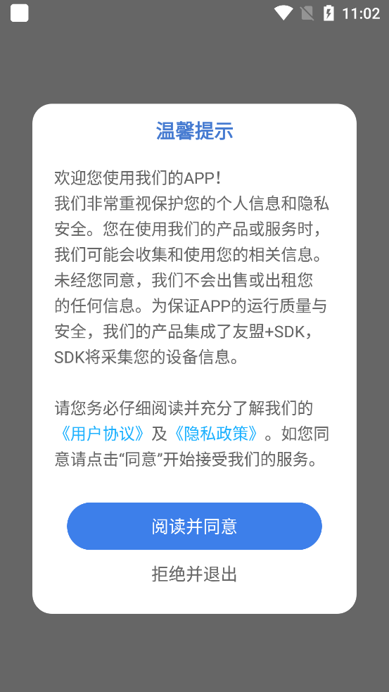 安全教育小管家app最新版