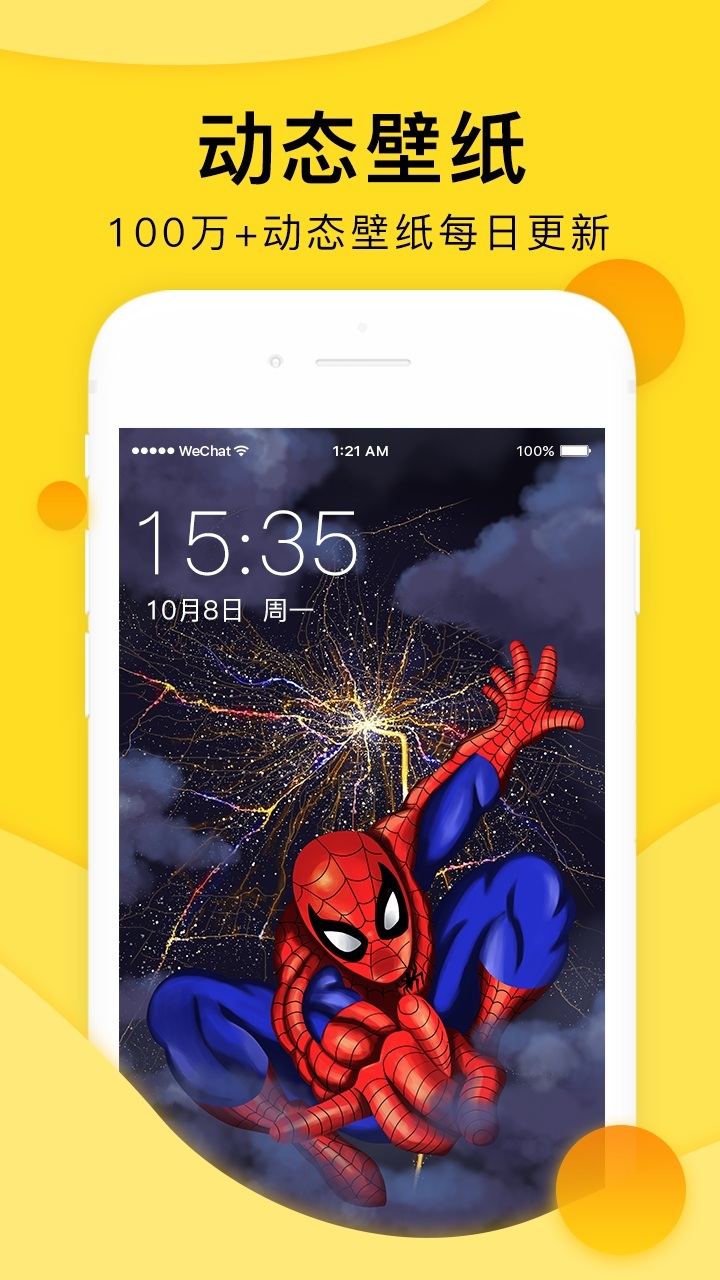 全局透明壁纸app