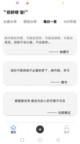 萌宝图库盒APP官方版