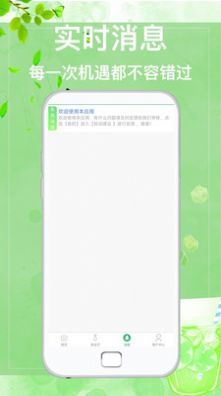 众诚兼职app最新