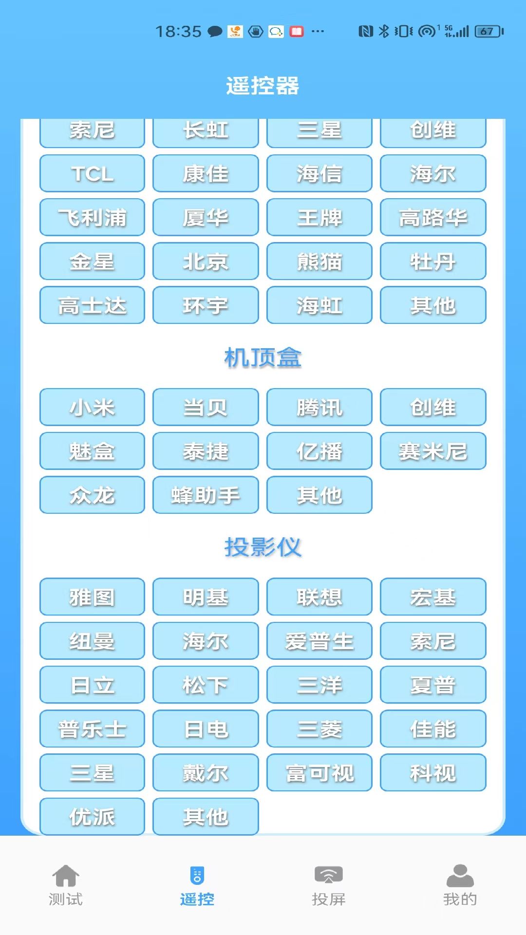 益盈wifi测速