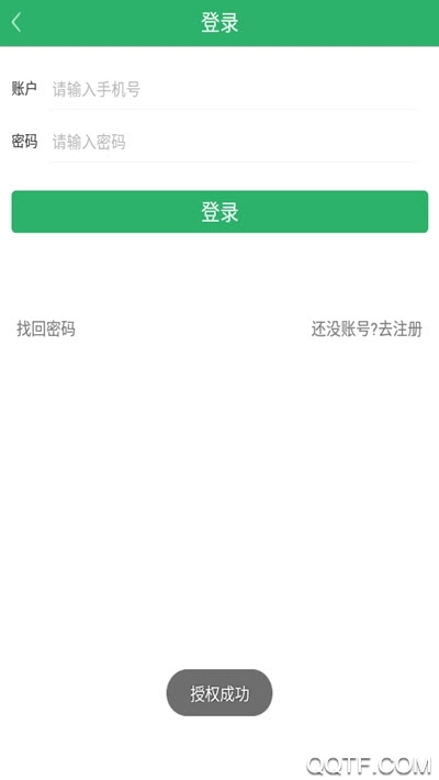 蓝色闪信app官方版