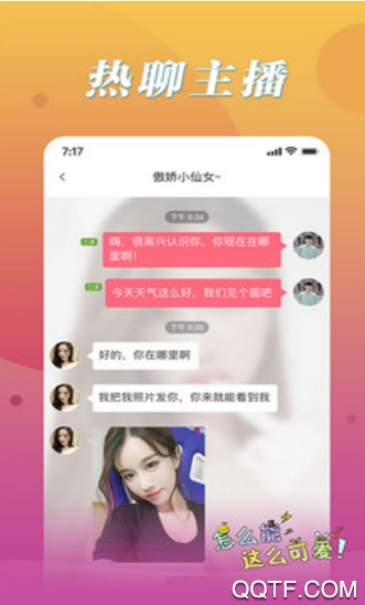 魔声交友app视频聊天交友