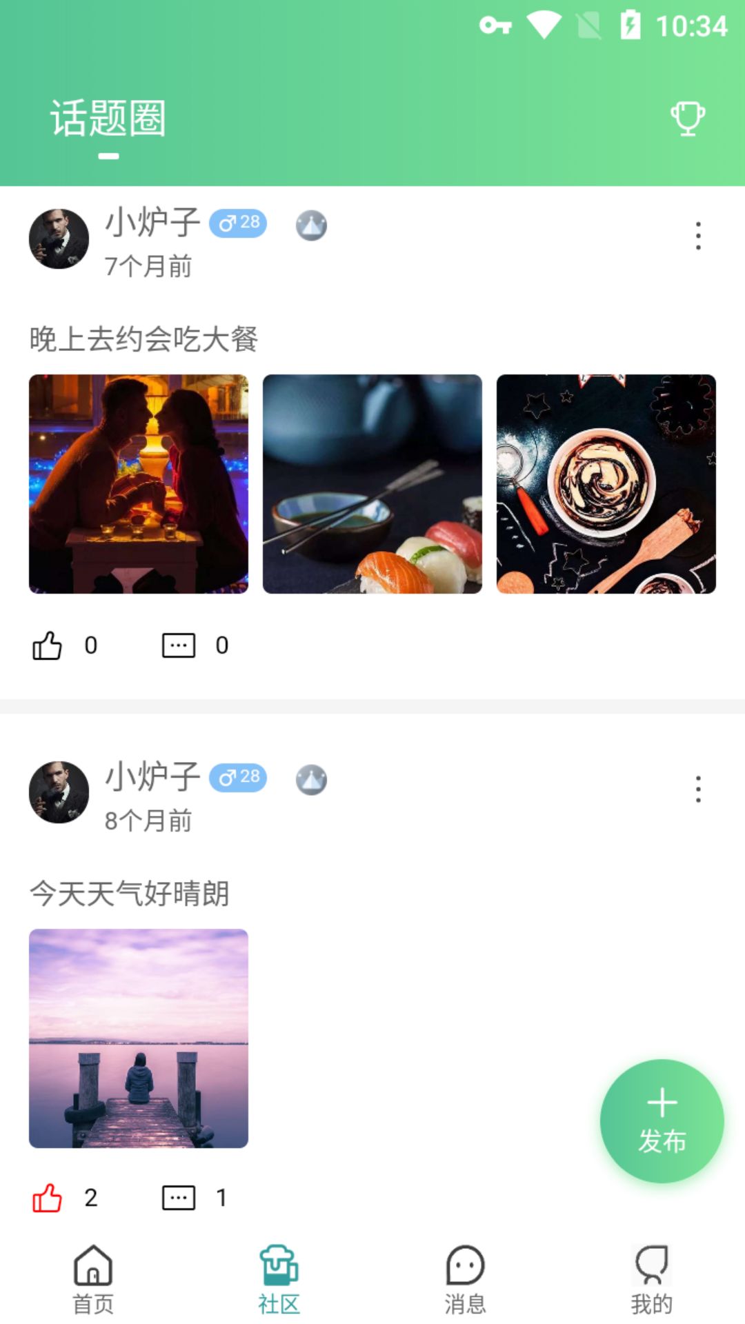 得尔(同城交友)app手机版