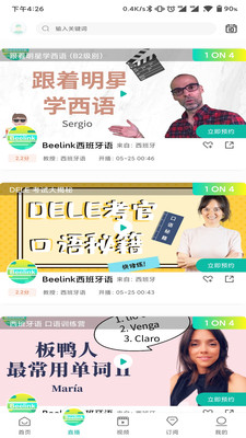 Beelink西班牙语