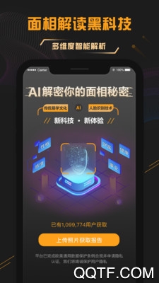 非常运势算命网app手机版