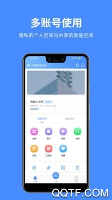 百盒app手机客户端