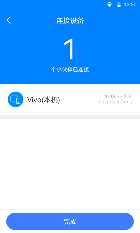 瞬连免费WiFi