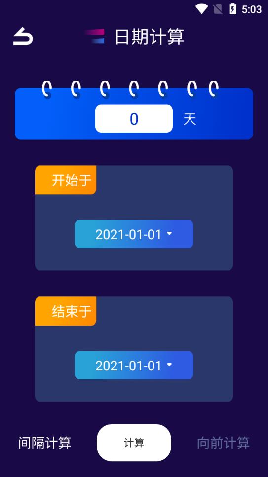 爱思工具app最新版