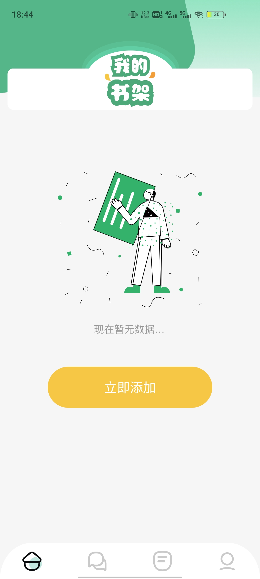 牛角阅读器app官方版