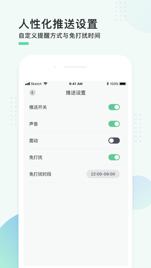 盾米智能猫眼App