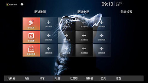 酷猫影视tv破解版