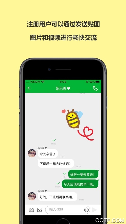 beeet-release通讯app最新版