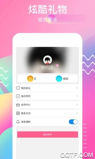 觅语交友app官方版