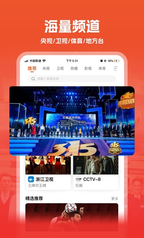 我的电视tv版官方app下载安装包