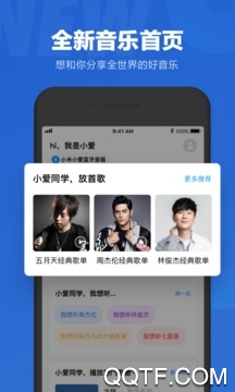 小爱同学app最新版