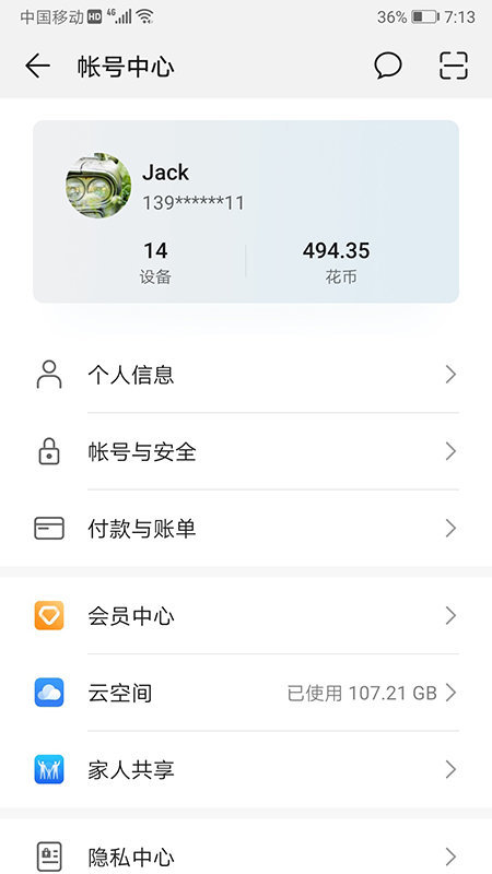 华为hmscore最新版app