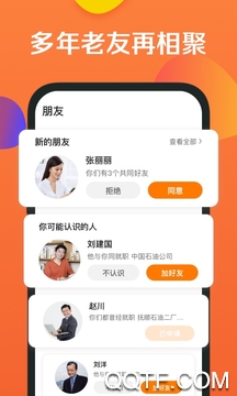 香桔老年社交app手机版