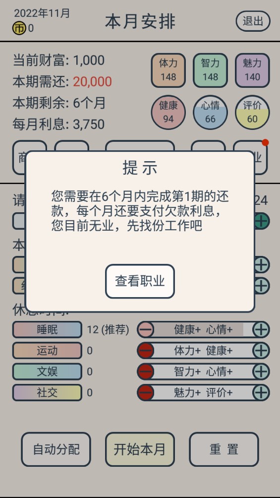 真还传