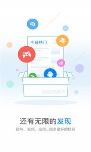 WiFi万能钥匙4.1.85