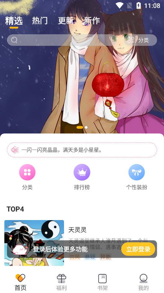 波罗派漫画app手机版