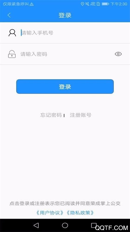 荣成掌上公交