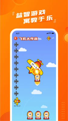 慕而口算app官方正版