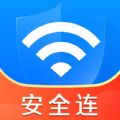 WiFi钥匙安全连免费版