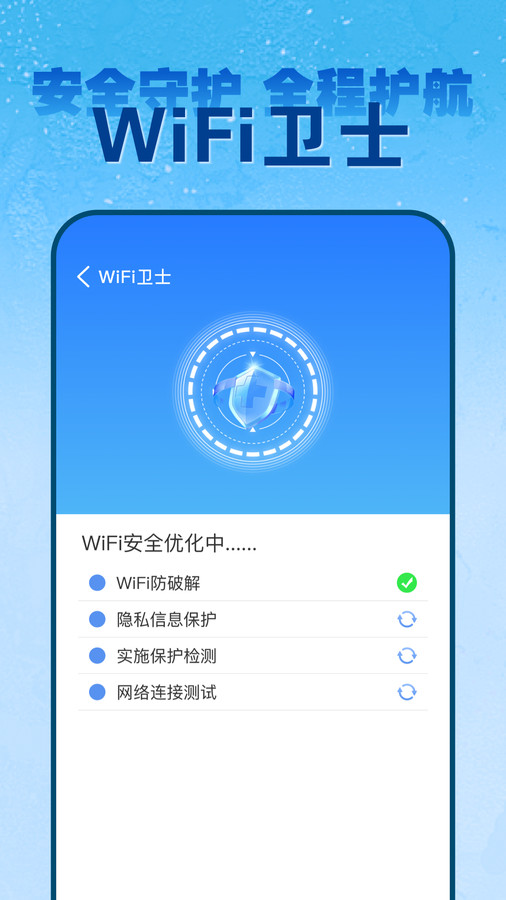 wifi钥匙免密连app官方版