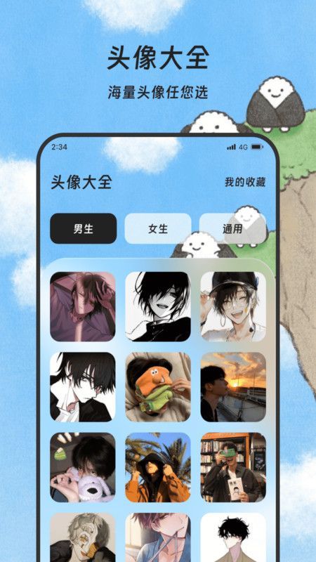 煜龙手机清理app官方版