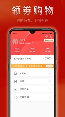 亿利淘商城app