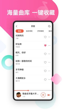 葫芦音乐免费版截图2