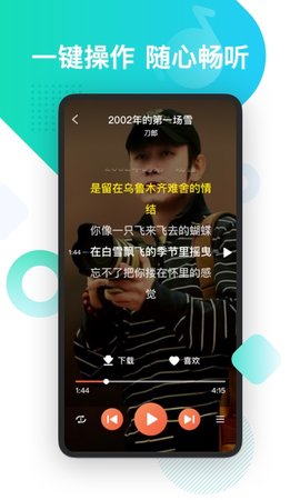 葫芦音乐免费版截图4