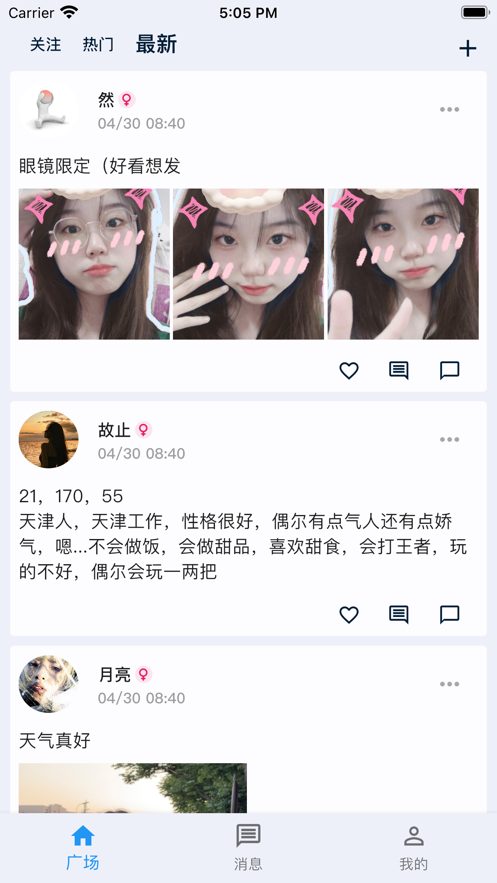 秘罐社交app官方版